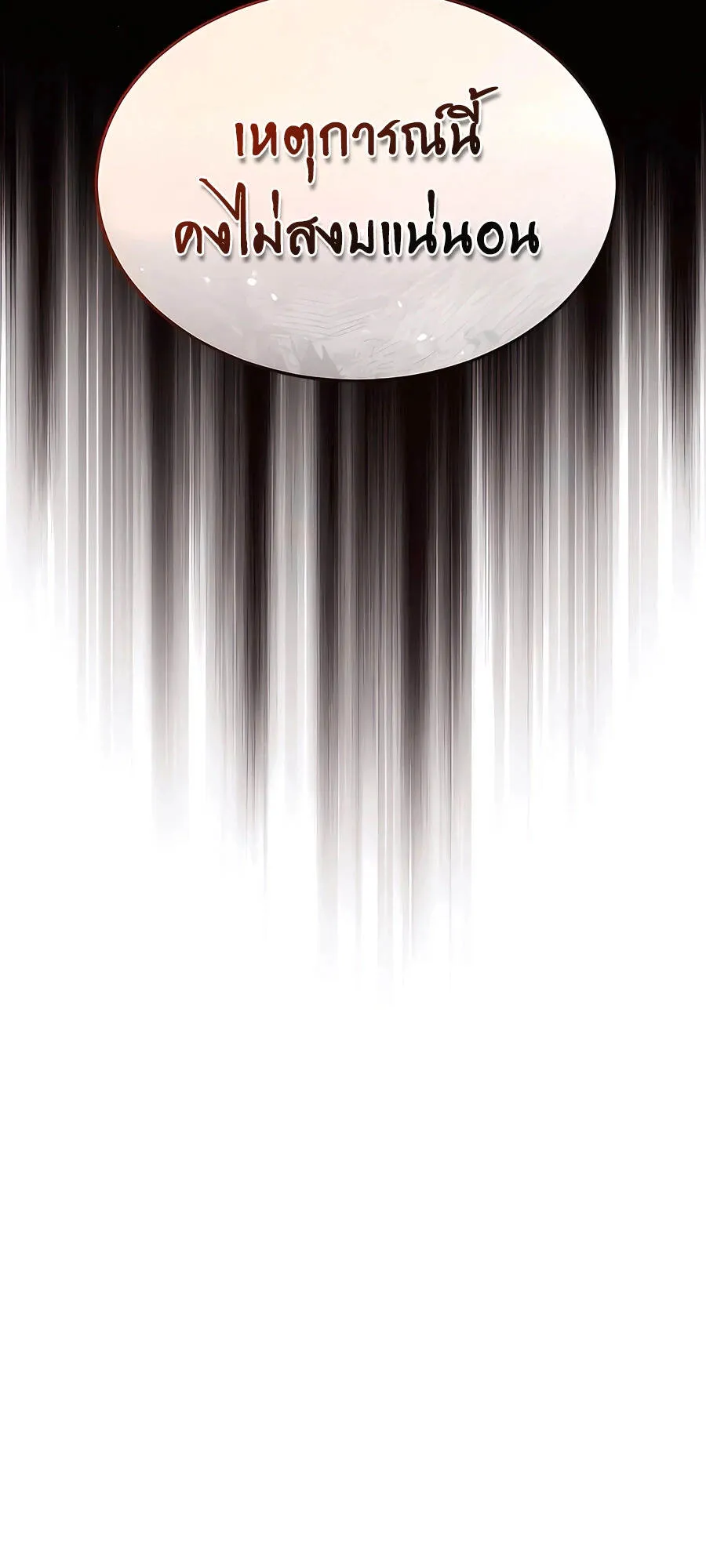 Absolute Dominion เหน_อฟ_าใต_หล_าข_าค_อผ_พ_ช_ต ตอนที่ ตอนที่ 50 รูปที่ 26