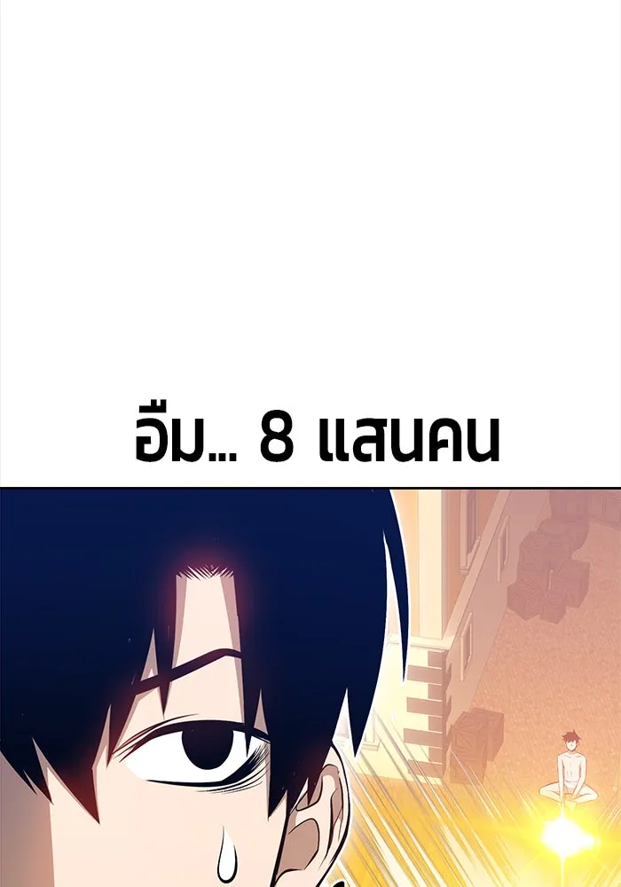 +99 ท่อนไม้พร้อมบวก ตอนที่ 3 รูปที่ 56