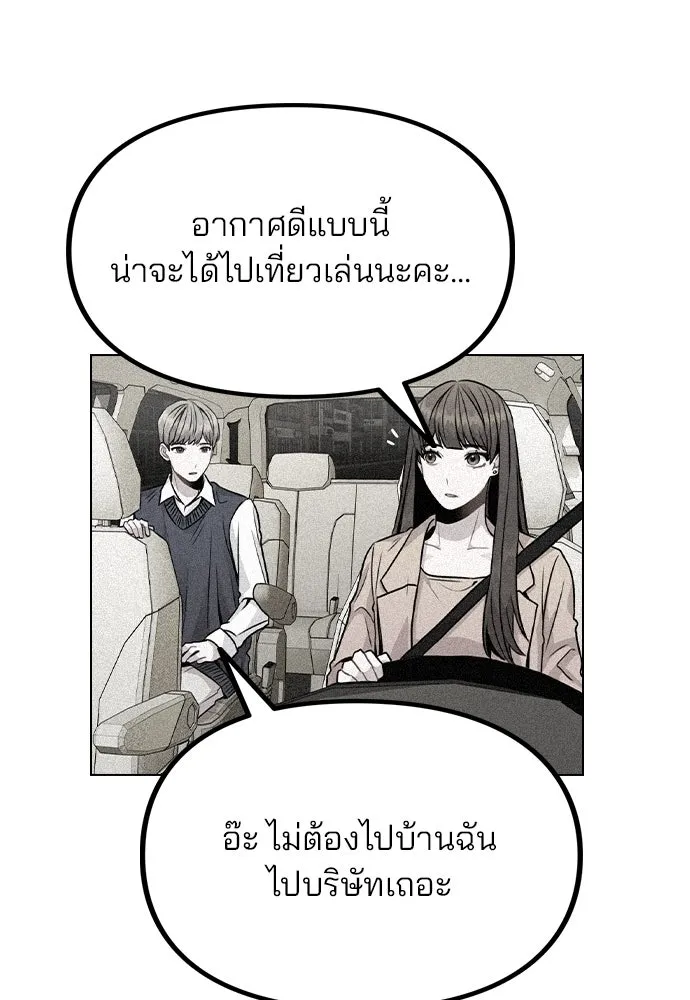 รักผิดแผน ตอนที่ 19 รูปที่ 49