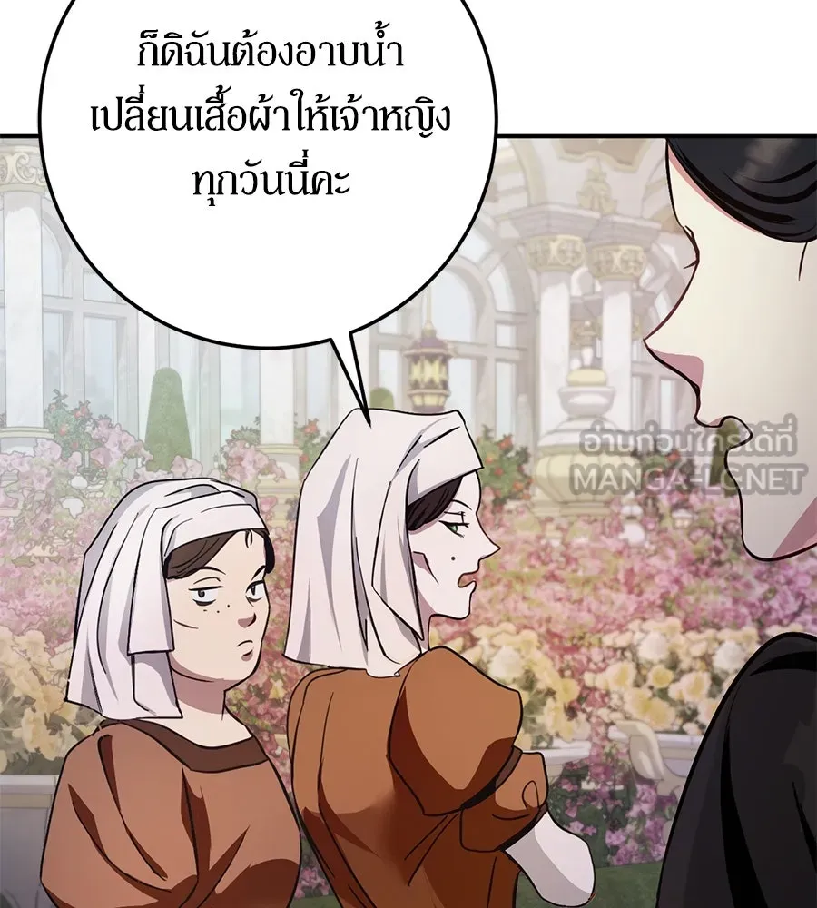 เบื้องหลังรอยยิ้มของเจ้าหญิง ตอนที่ 8 รูปที่ 129