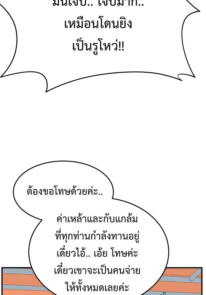 ช่วยเปลี่ยนฉันที ตอนที่ 89. เอเดน 9 รูปที่ 154