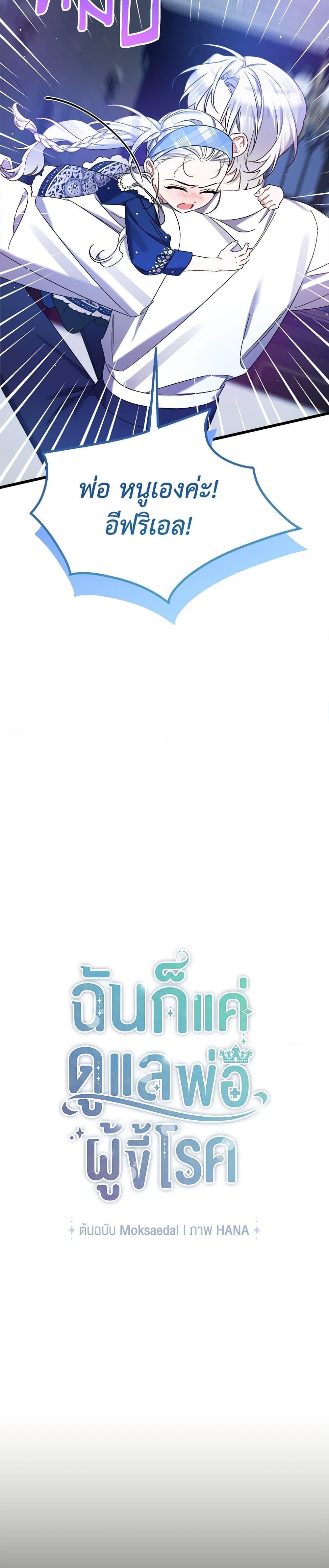 Manga-lc-com อ่านมังงะ อ่านการ์ตูน ออนไลน์ ฟรี I Was Just Taking Care of My Sick Father ตอนที่ 1 2 3 4 5 6 7 8 9 10 11 12 13 14 ฟรี ไม่มีโฆษณา Manga-lc - อ่าน มังงะ อ่าน การ์ตูน ออนไลน์ อ่านมังงะ ฟรี