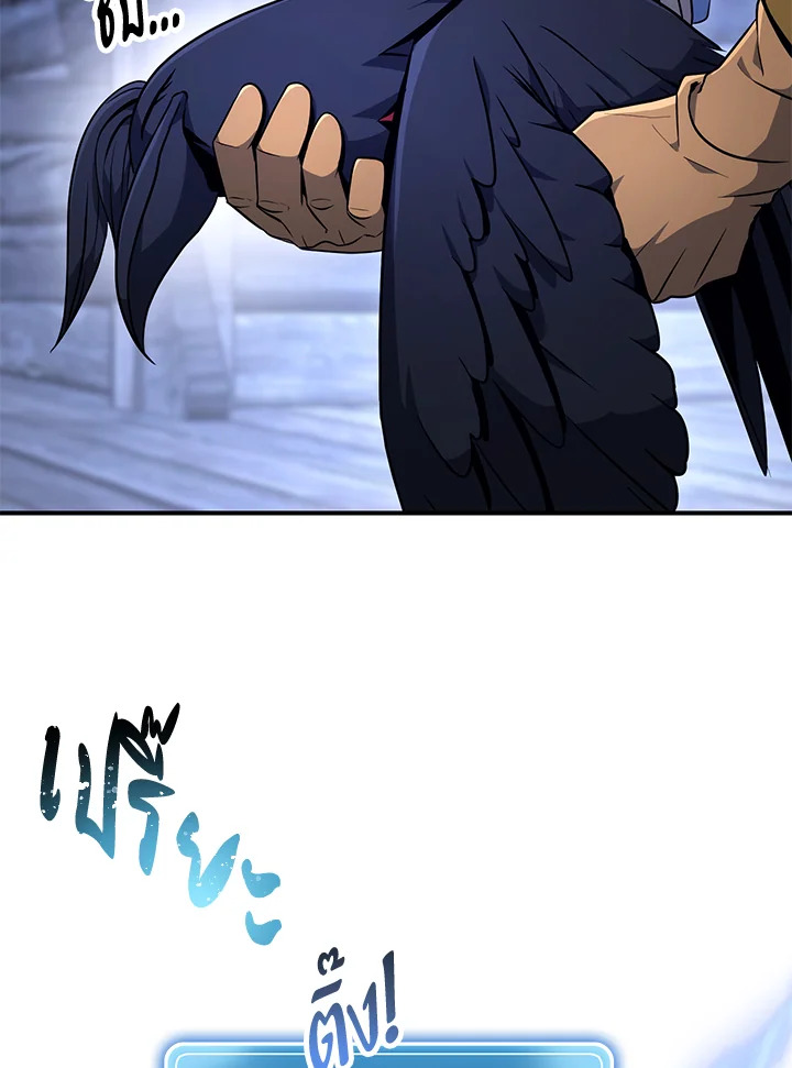 พลทหารโครงกระดูกผู้ม ตอนที่ 157 รูปที่ 63