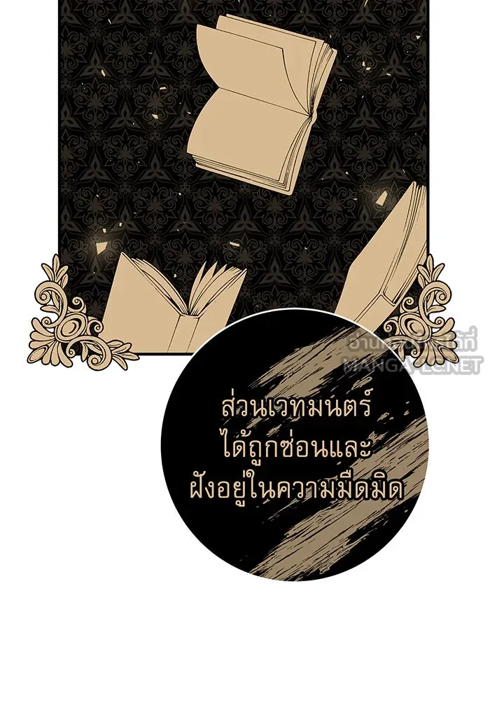 นางร้ายที่ไหนจะมีคุณธรรม ตอนที่ 4 รูปที่ 39