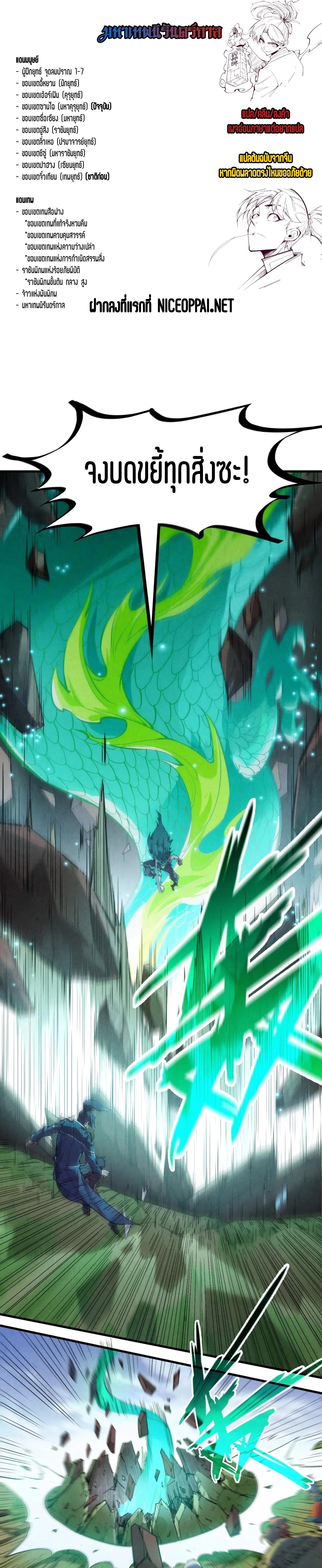 Manga-lc-com อ่านมังงะ อ่านการ์ตูน ออนไลน์ ฟรี The Eternal Supreme ตอนที่ 1 2 3 4 5 6 7 8 9 10 11 12 13 14 ฟรี ไม่มีโฆษณา Manga-lc - อ่าน มังงะ อ่าน การ์ตูน ออนไลน์ อ่านมังงะ ฟรี