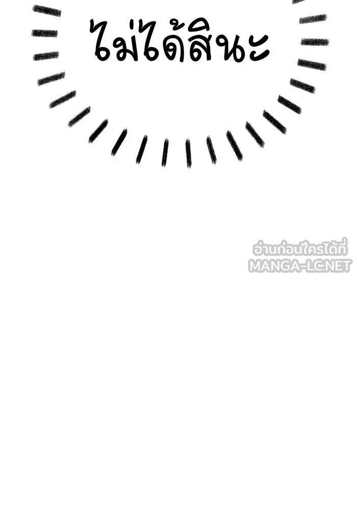 จอมเวทเกิดใหม่ในรอบ 66666 ปี ตอนที่ 63 รูปที่ 30