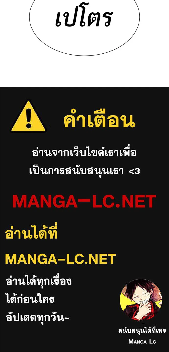 นักฆ่าย้อนวัย ตอนที่ 58 รูปที่ 222