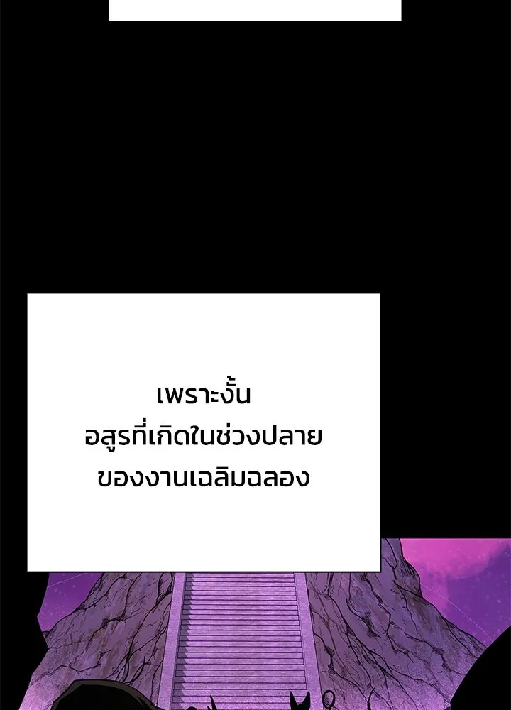 คืนแห่งโทแกบี ตอนที่ 117 รูปที่ 107