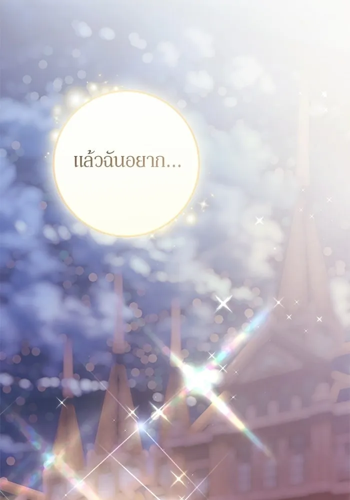 เบื้องหลังรอยยิ้มของเจ้าหญิง ตอนที่ 62 รูปที่ 61