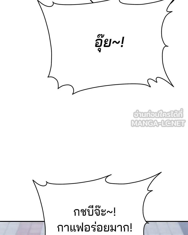 จ้า แม่คนสวย ตอนที่ 44 รูปที่ 123