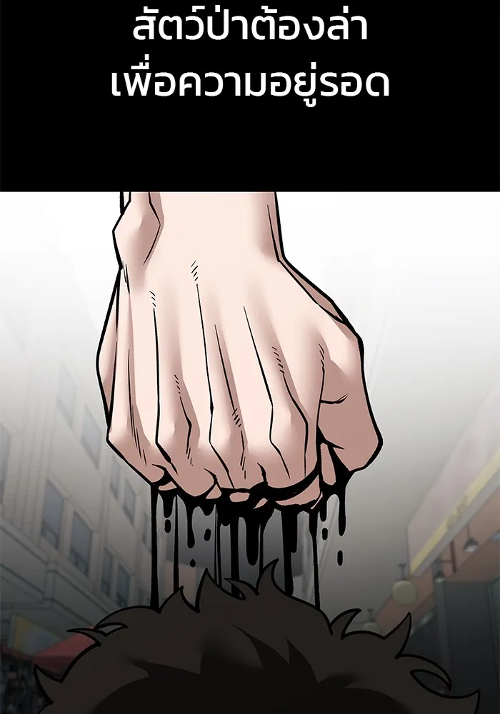เลวฟาดเลว ตอนที่ 107 รูปที่ 115