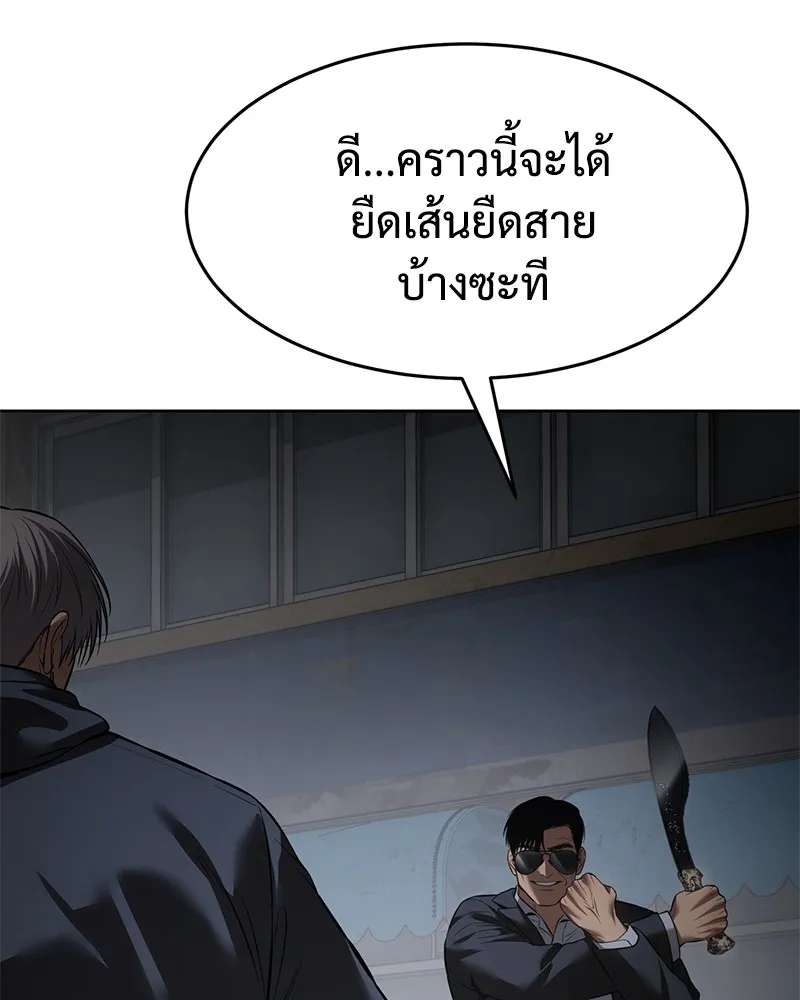 แบคXX ตอนที่ 87 รูปที่ 95