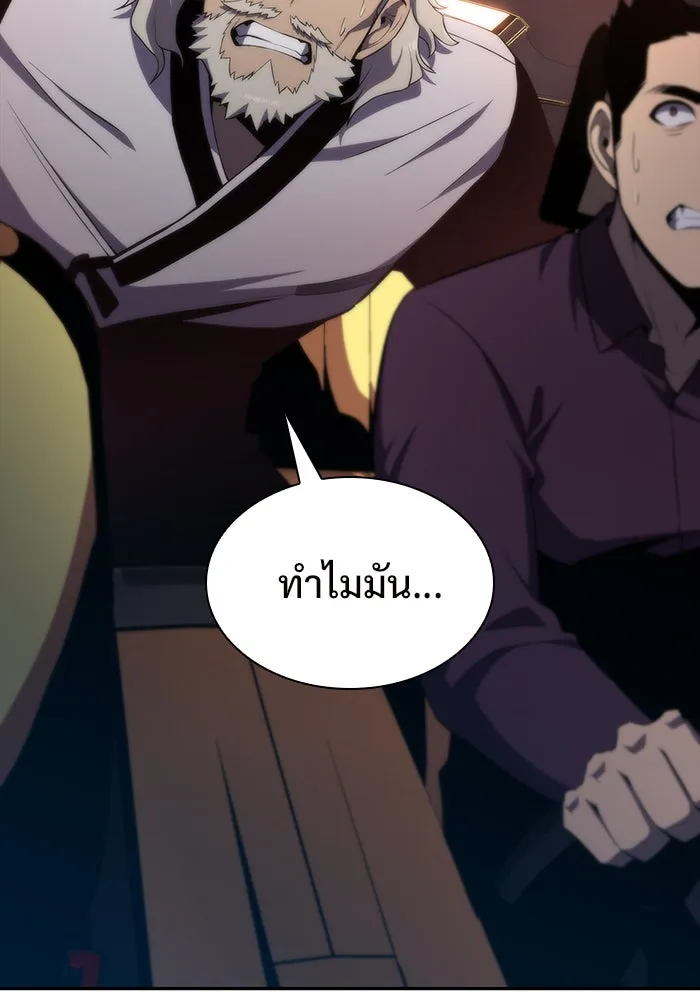 ผู้เล่นหน้าใหม่เลเวลแมกซ์ ตอนที่ 48 โรคพลังเวทท่วมร่าง (2) รูปที่ 131