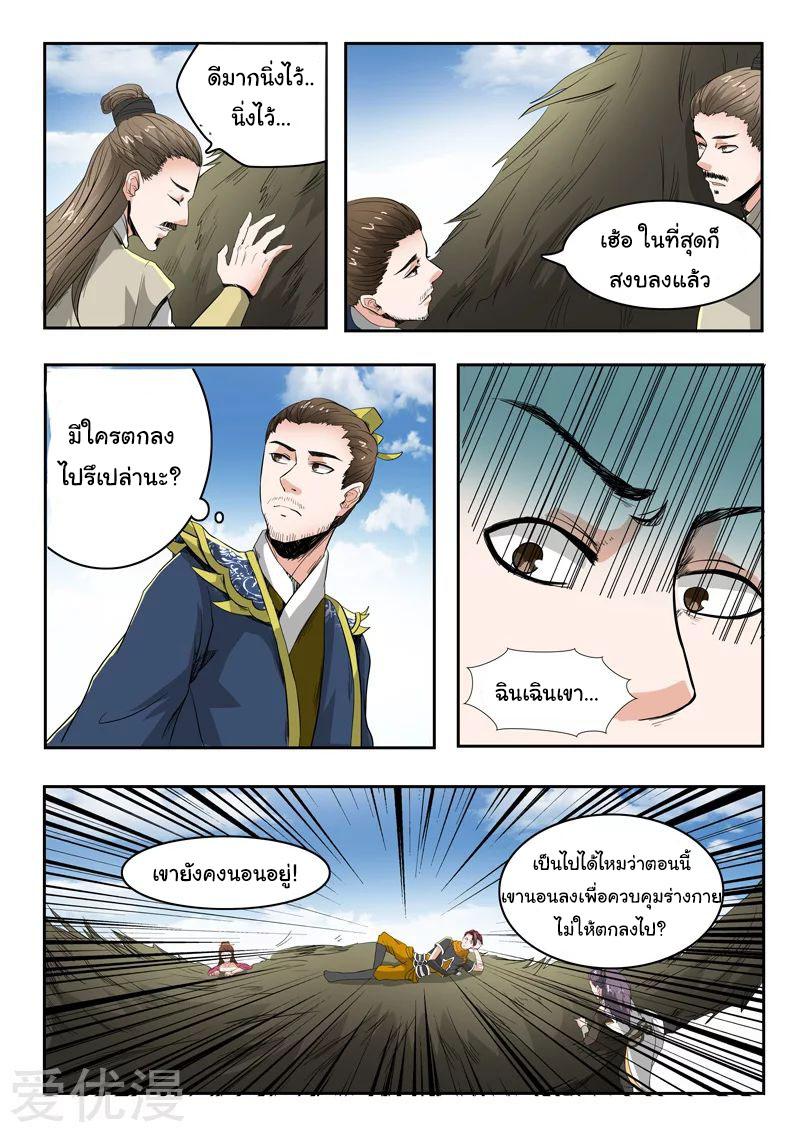 Manga-lc-com อ่านมังงะ อ่านการ์ตูน ออนไลน์ ฟรี Martial Master ตอนที่ 1 2 3 4 5 6 7 8 9 10 11 12 13 14 ฟรี ไม่มีโฆษณา Manga-lc - อ่าน มังงะ อ่าน การ์ตูน ออนไลน์ อ่านมังงะ ฟรี