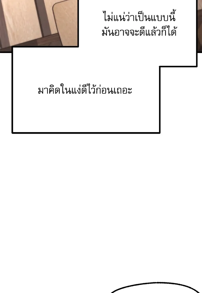 ชำแหละอะคาเดมีด้วยมีดแล่ปลา ตอนที่ 16 สอบกลางภาค (1) รูปที่ 47