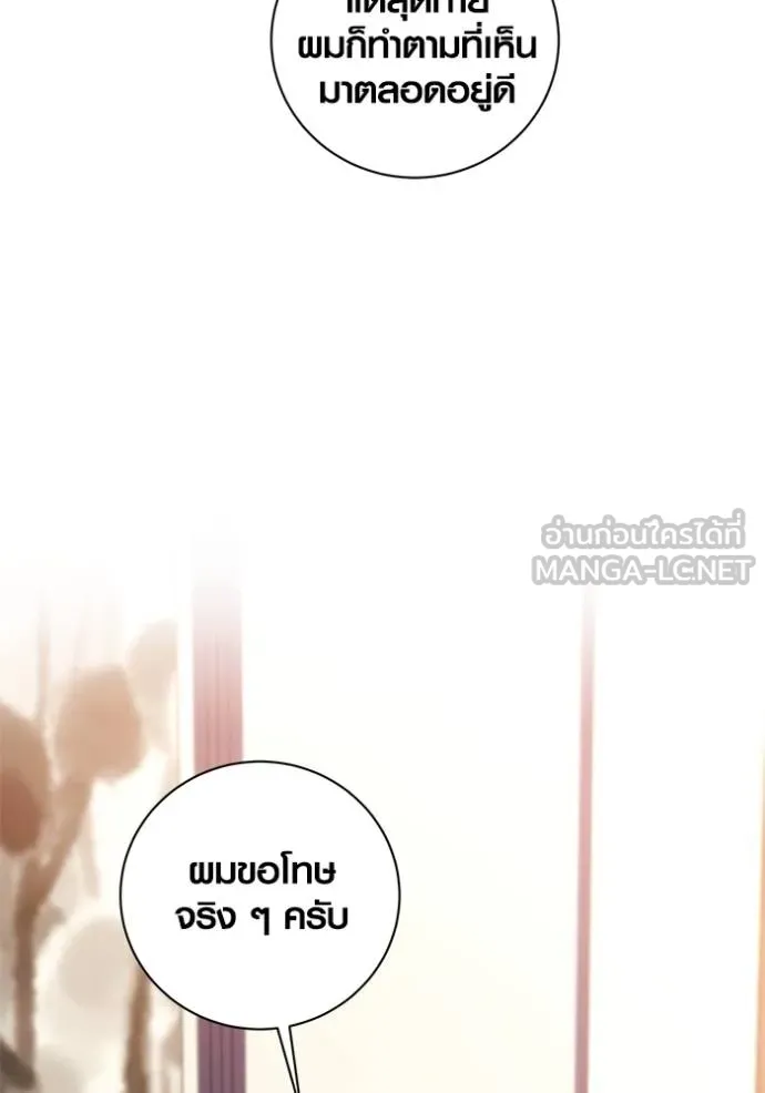 ออร่าดาราอัจฉริยะ ตอนที่ 51 รูปที่ 75