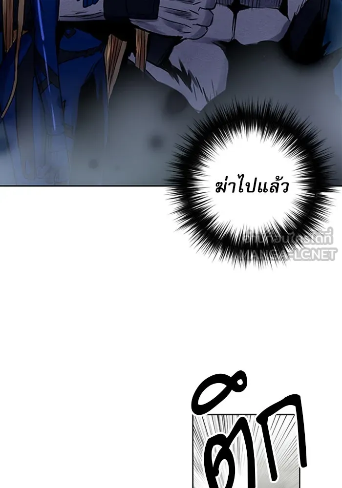 ดรูอิดแห่งสถานีโซล ตอนที่ 30 รูปที่ 105