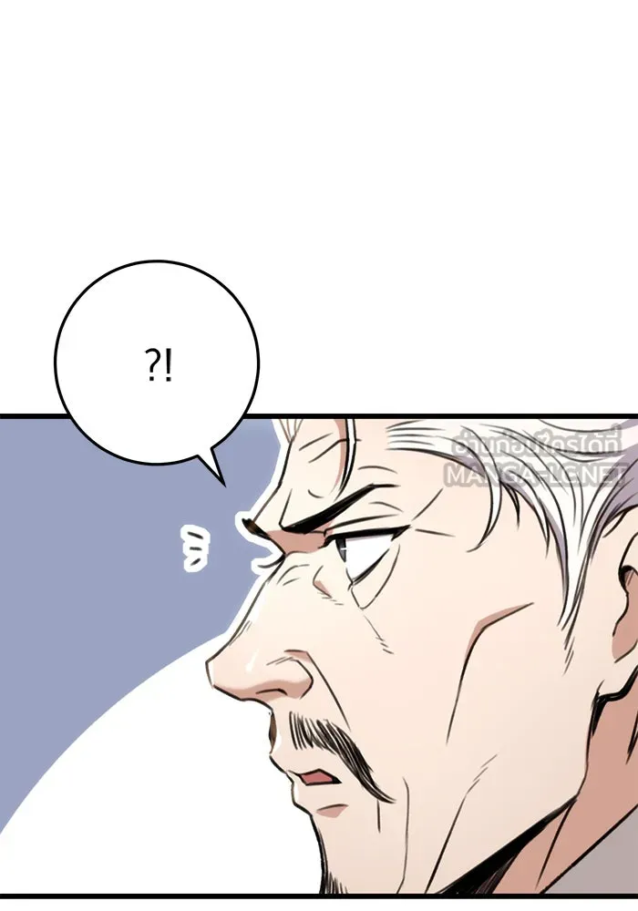 ดาบแห่งจักรพรรดิ ตอนที่ 8 รูปที่ 51