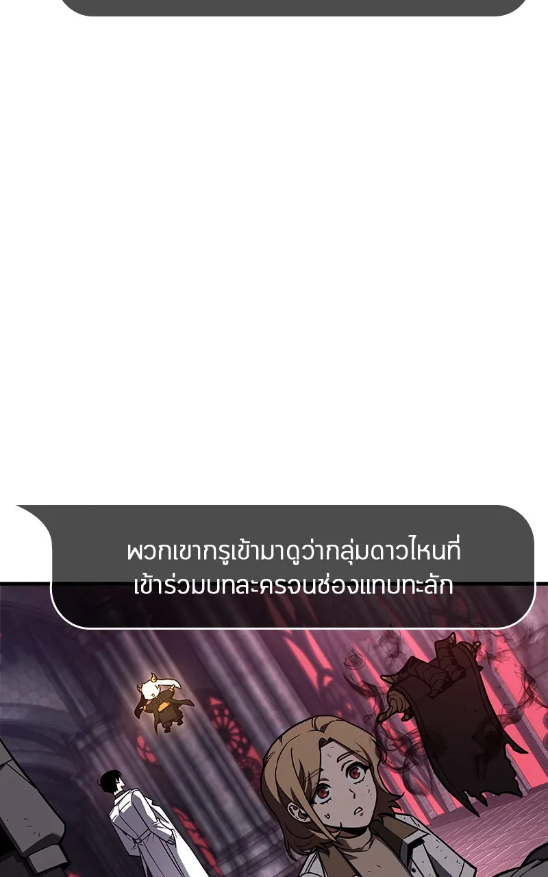Omniscient Reader อ่านชะตาวันสิ้นโลก ตอนที่ 30 ปราสาทมืด (5) รูปที่ 35