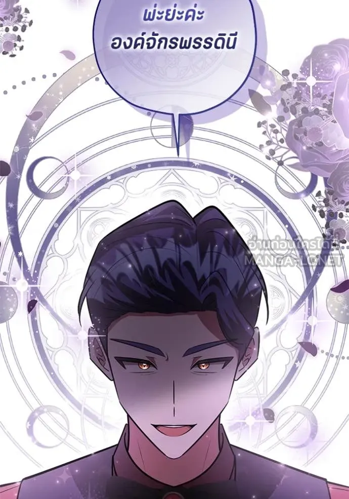 ป๊ะป๋าขา หนูลาแล้ว ตอนที่ 58 รูปที่ 17