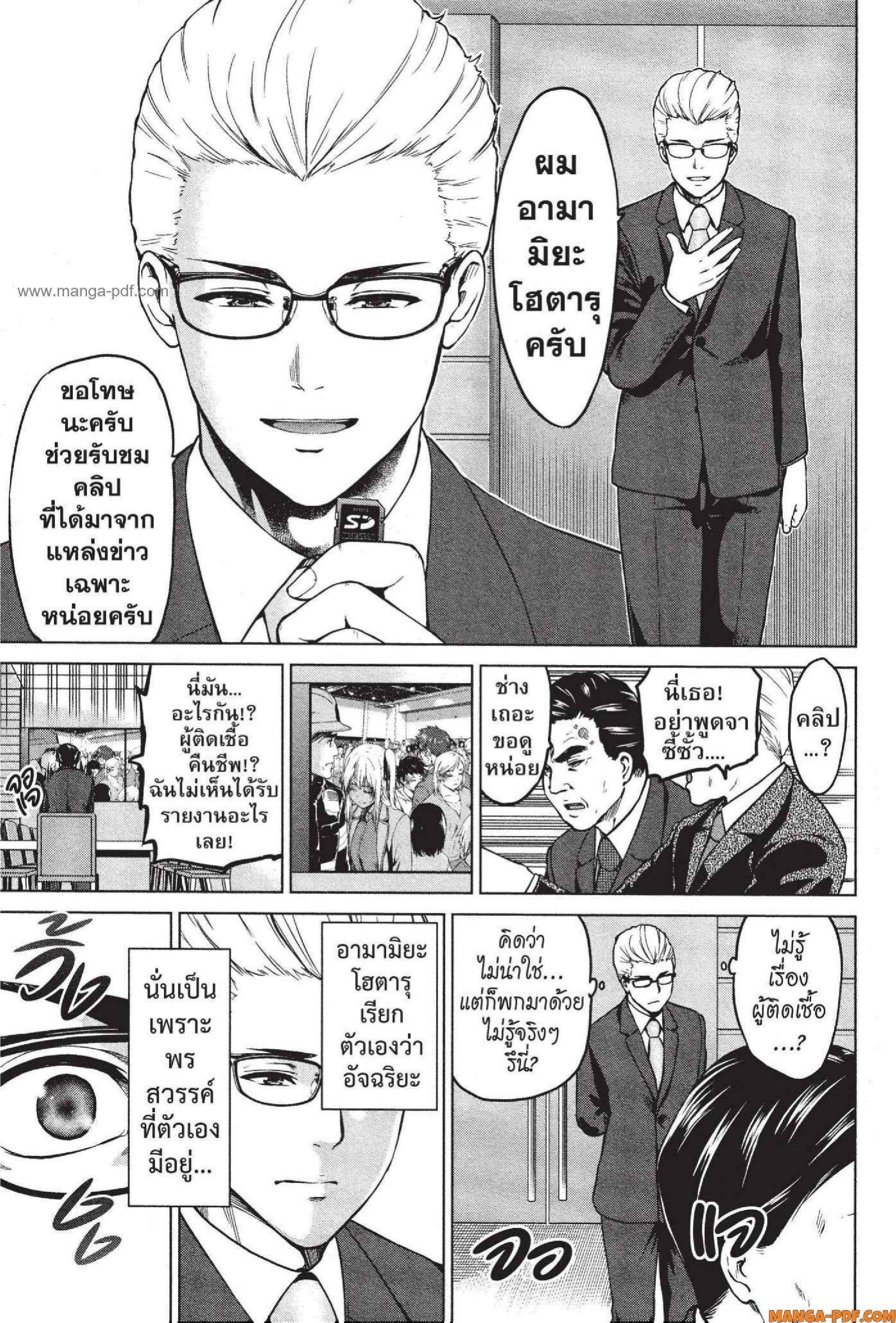 Manga-lc-com อ่านมังงะ อ่านการ์ตูน ออนไลน์ ฟรี INFECTION เชื้อมรณะ ตอนที่ 1 2 3 4 5 6 7 8 9 10 11 12 13 14 ฟรี ไม่มีโฆษณา Manga-lc - อ่าน มังงะ อ่าน การ์ตูน ออนไลน์ อ่านมังงะ ฟรี