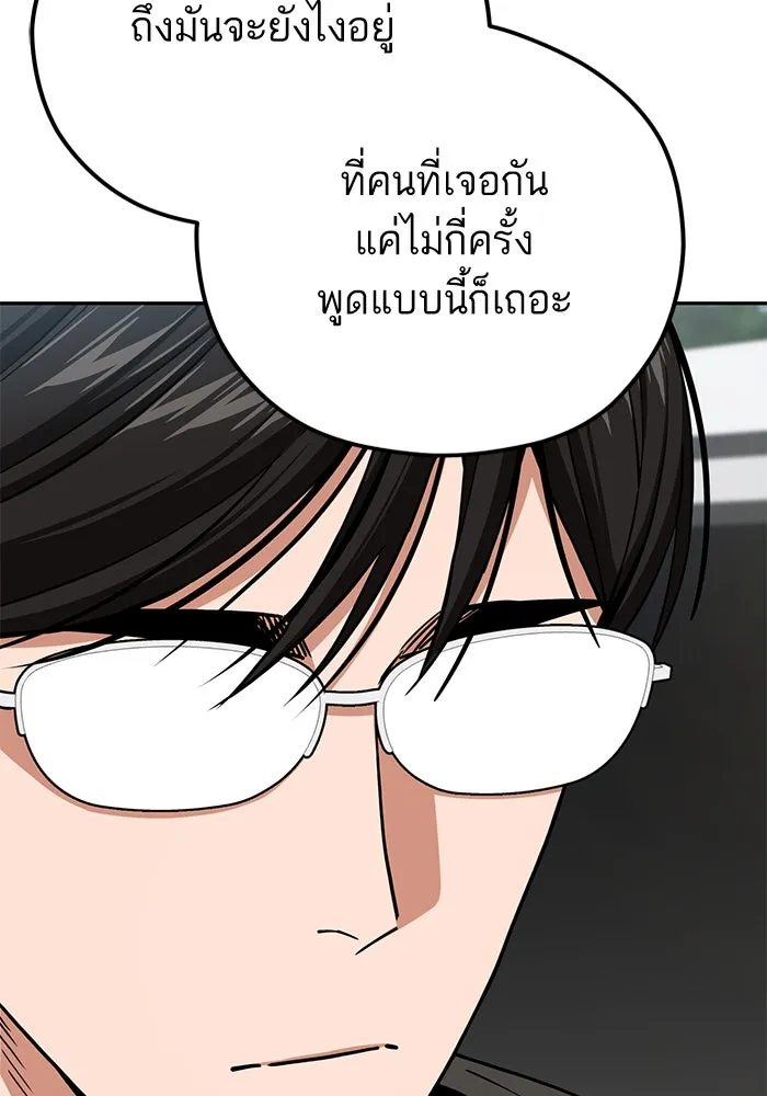 โชคชะตานำพารัก ตอนที่ 99 ตายแล้ว..! รูปที่ 142