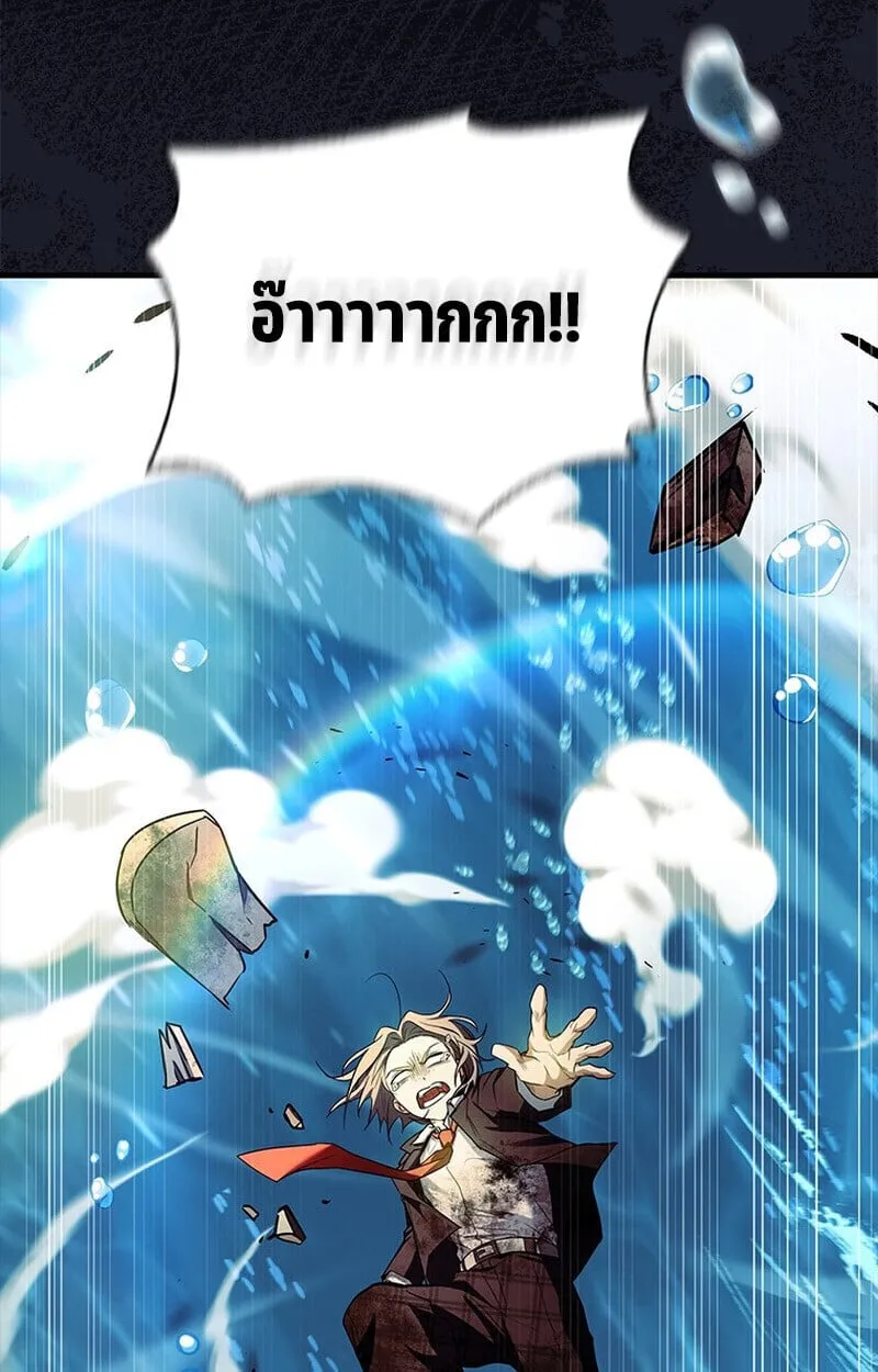 The Legendary Hero is an Academy Honors Student ว_รบ_ร_ษในตำนานเก_ดใหม_เป_นยอดอ_จฉร_ยะแห_งสถาบ_น ตอนที่ ตอนที่ 54 รูปที่ 119