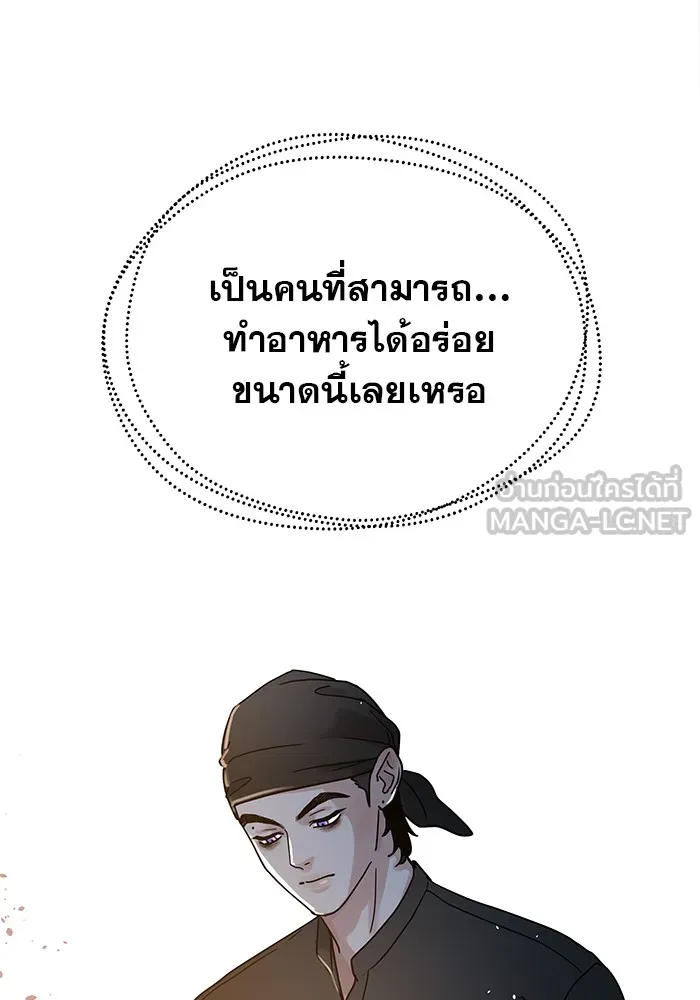 รักหลอกหยอกแฟนเก่า ตอนที่ 3 รูปที่ 102