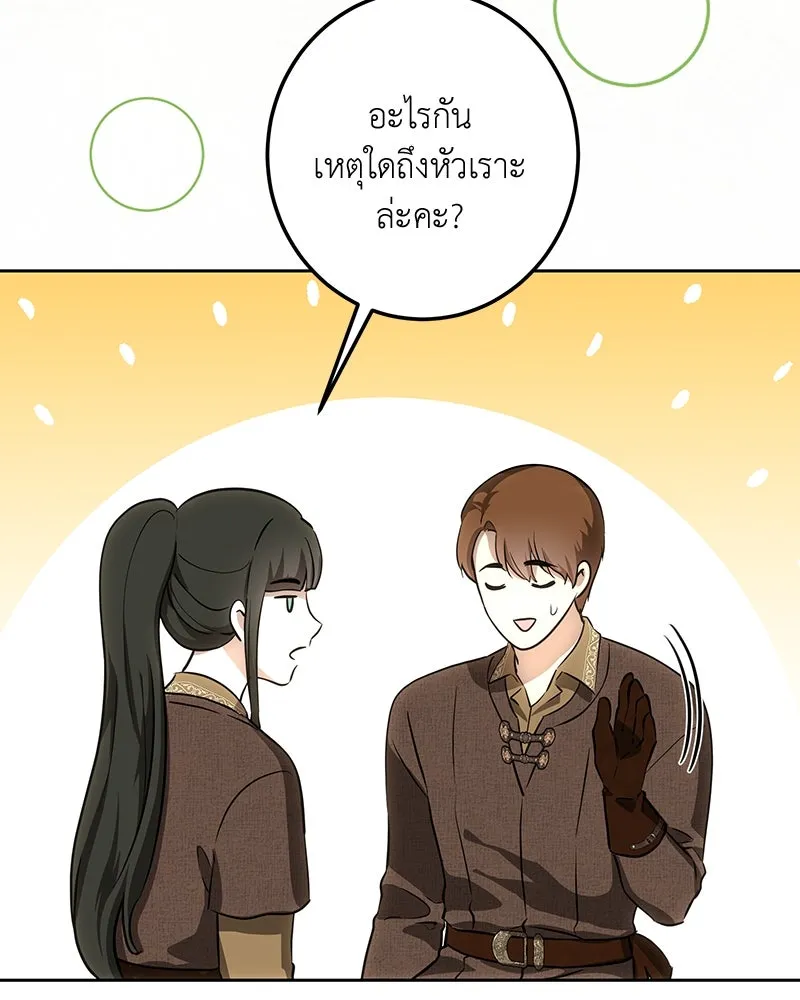 เจ้าหญิงคลั่งแห่งวังหลวง ตอนที่ 126 รูปที่ 98