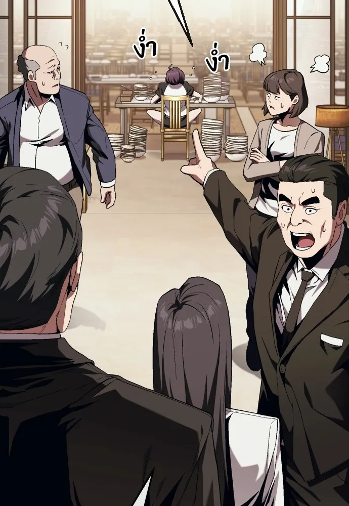 สนิมเชือดเลือดสาด ตอนที่ 13 รูปที่ 14