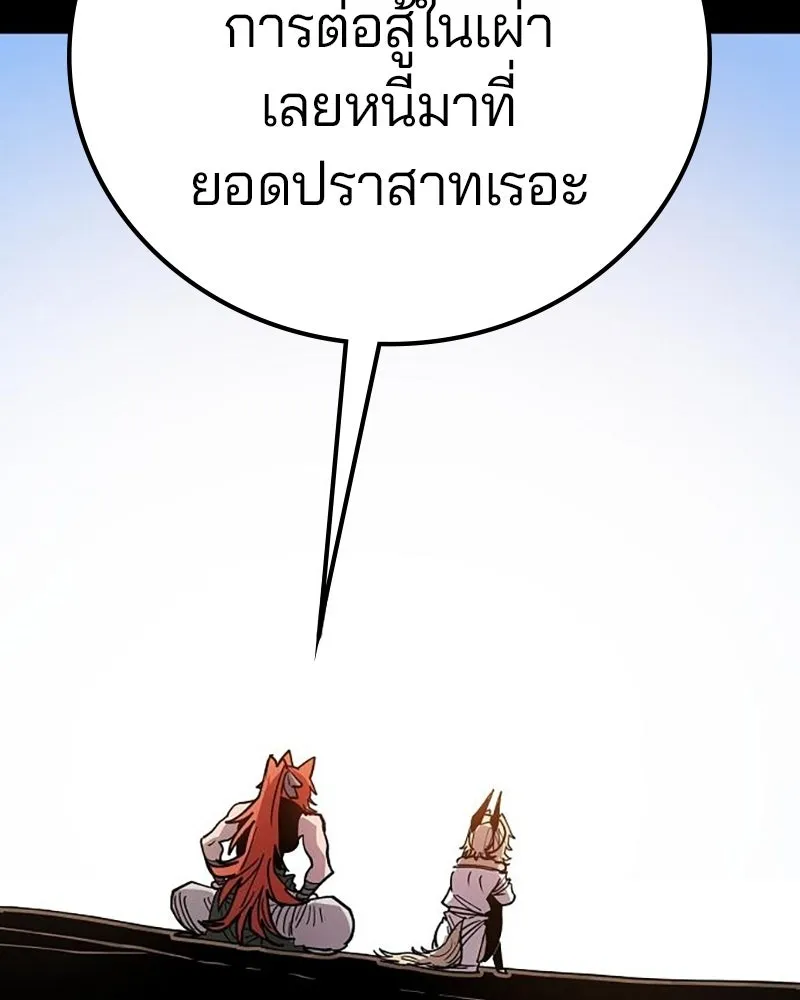 Player ตอนที่ 204 รูปที่ 25