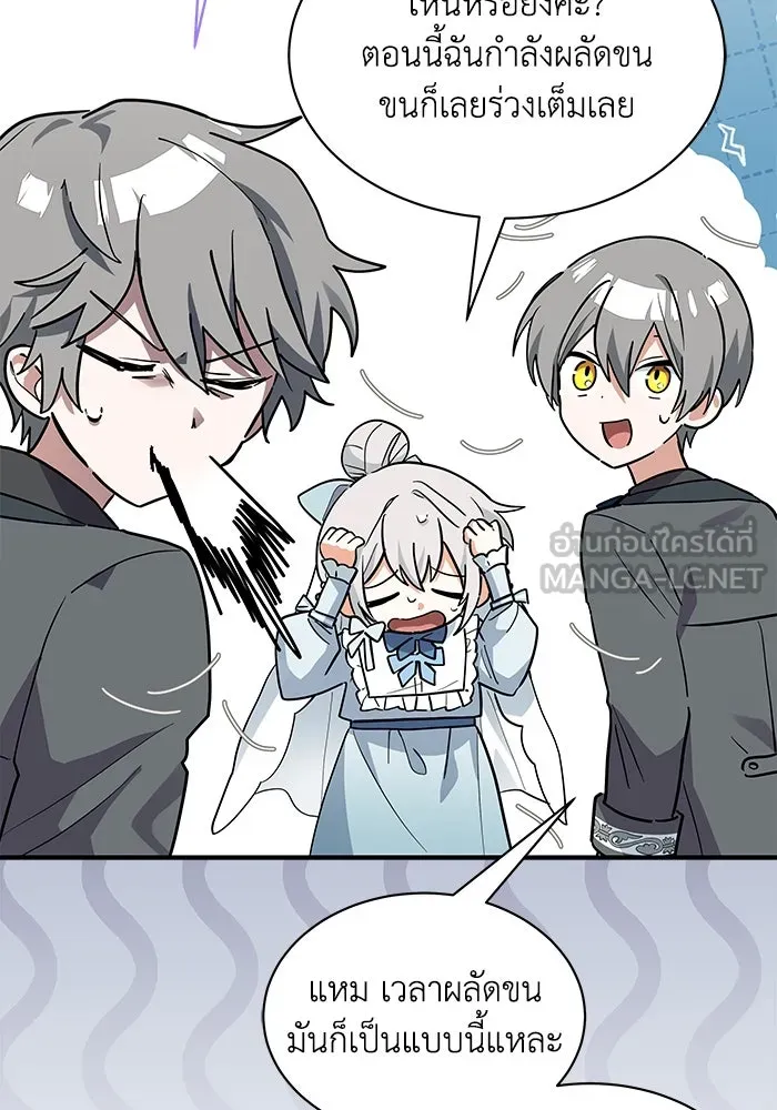 แมวน้อยในรังหมาป่า ตอนที่ 27 รูปที่ 12