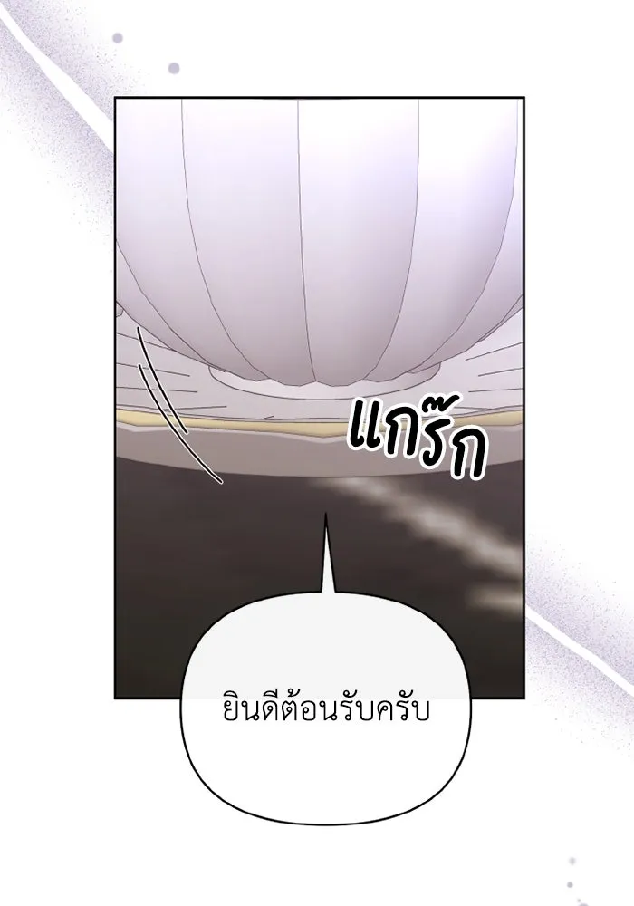 อยู่ดี ๆ ก็มีนางเอกนิยายเป็นเพื่อนบ้าน ตอนที่ 72 รูปที่ 35