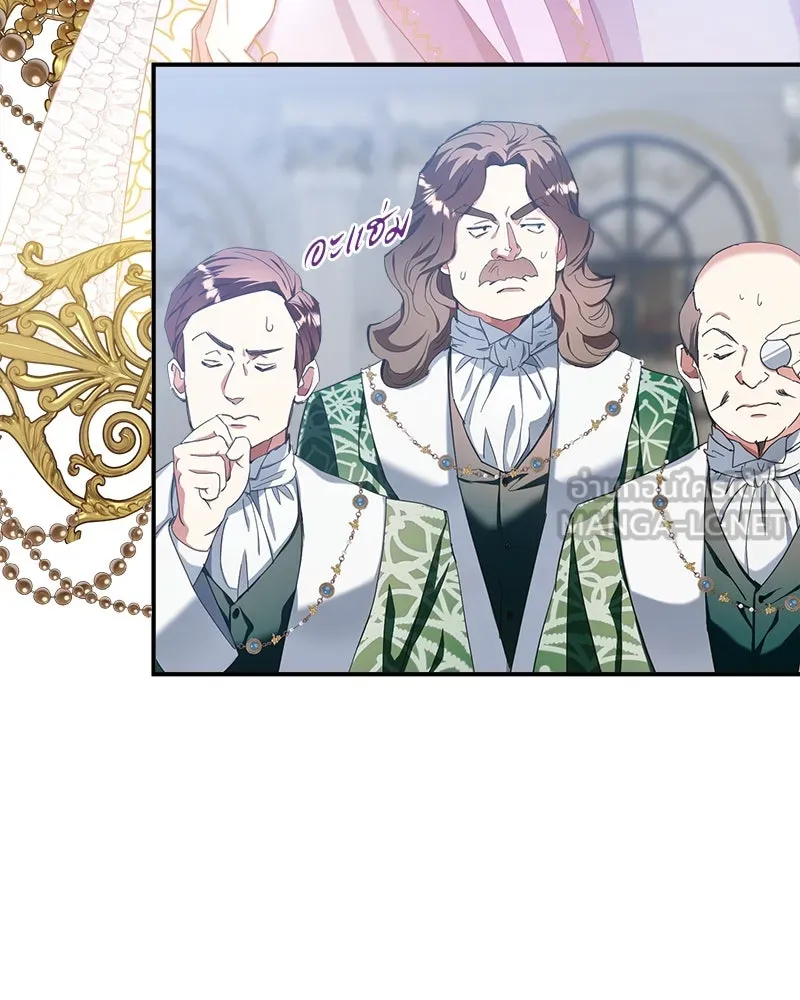 คนรักตายกลายเป็นทรราช ตอนที่ 21 รูปที่ 27