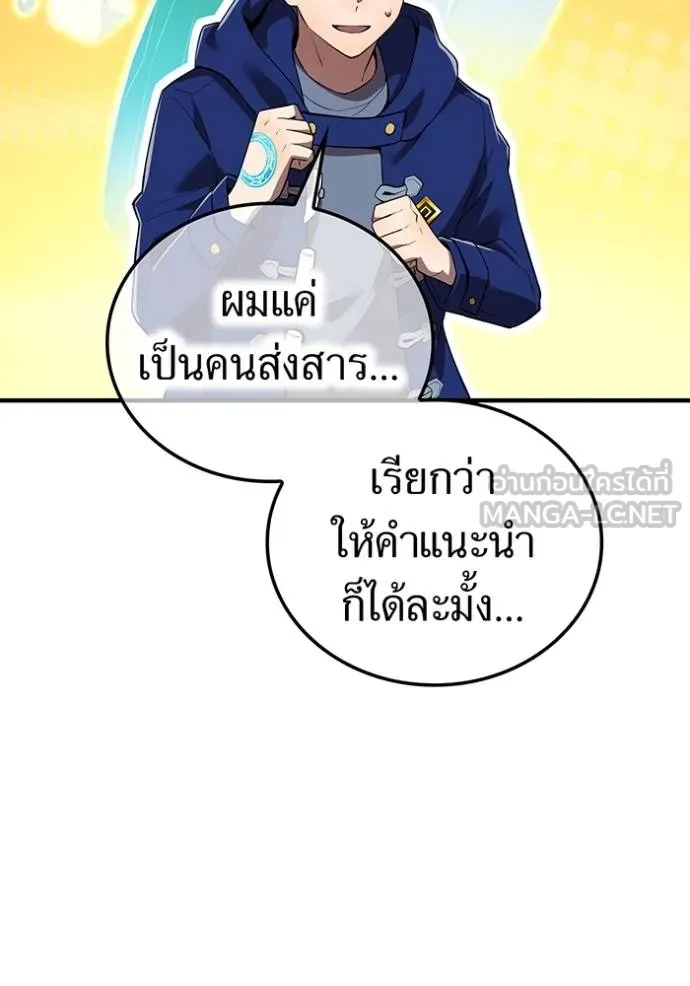 ฮันเตอร์สกิลโกง ตอนที่ 30 รูปที่ 120