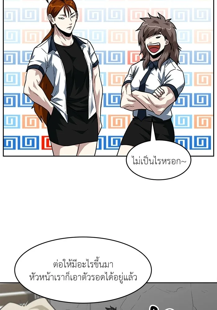 โรงเรียนสัตว์กินเนื้อ ตอนที่ 106 รูปที่ 34
