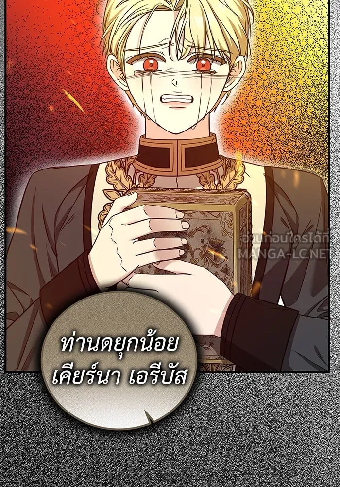 ครอบครัวพรรค์นั้น ฉันไม่มีวันกลับไป ตอนที่ 72 รูปที่ 78