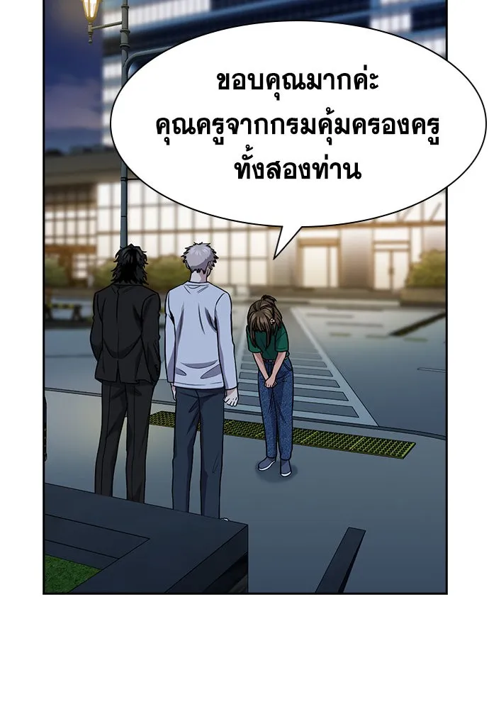 การศึกษาที่แท้จริง ตอนที่ 152 รูปที่ 80