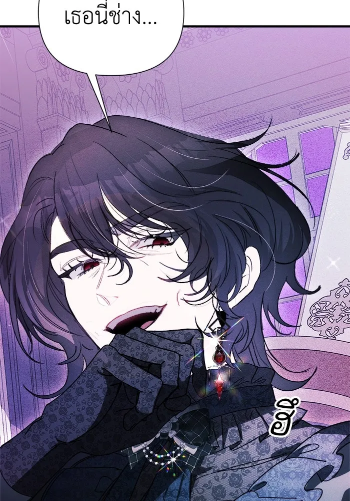 รักนะคะ ป๊ะป๋าทรราช ตอนที่ 3 รูปที่ 32