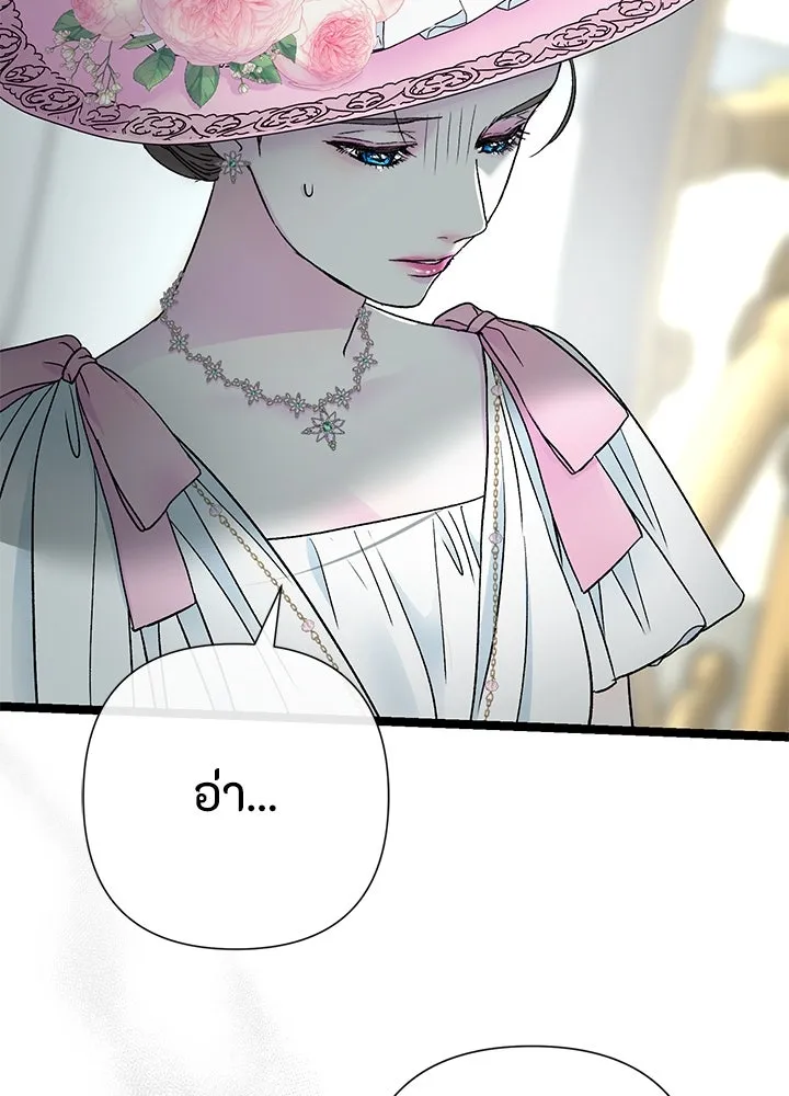 องค์ชายผู้อื้อฉาว ตอนที่ 89 รูปที่ 119