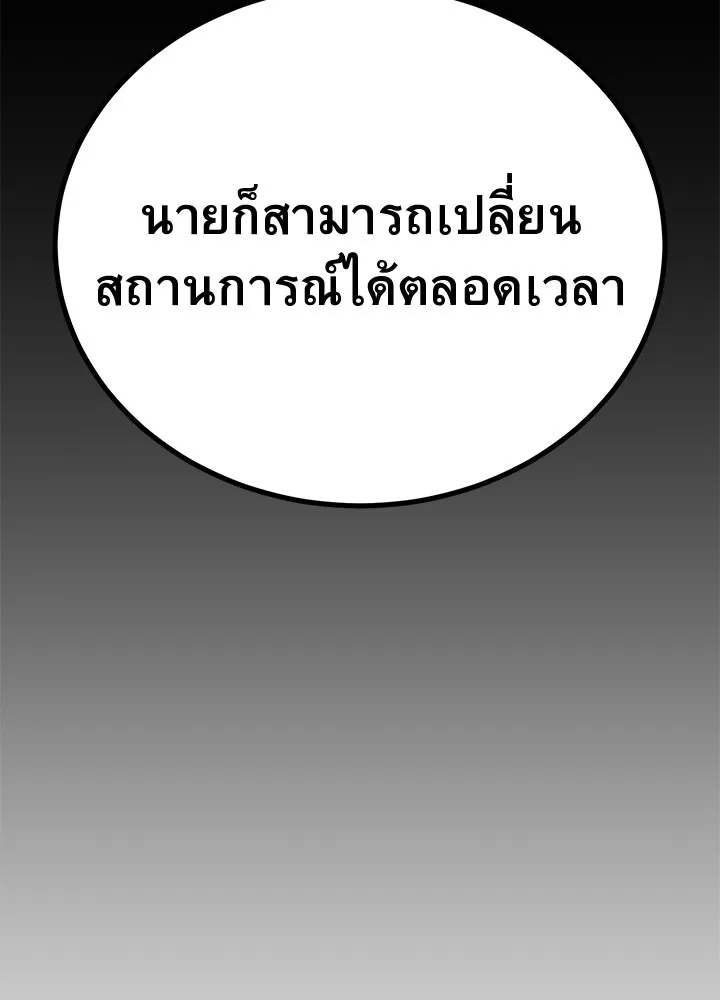 ราชาลานประลอง ตอนที่ 42 รูปที่ 181