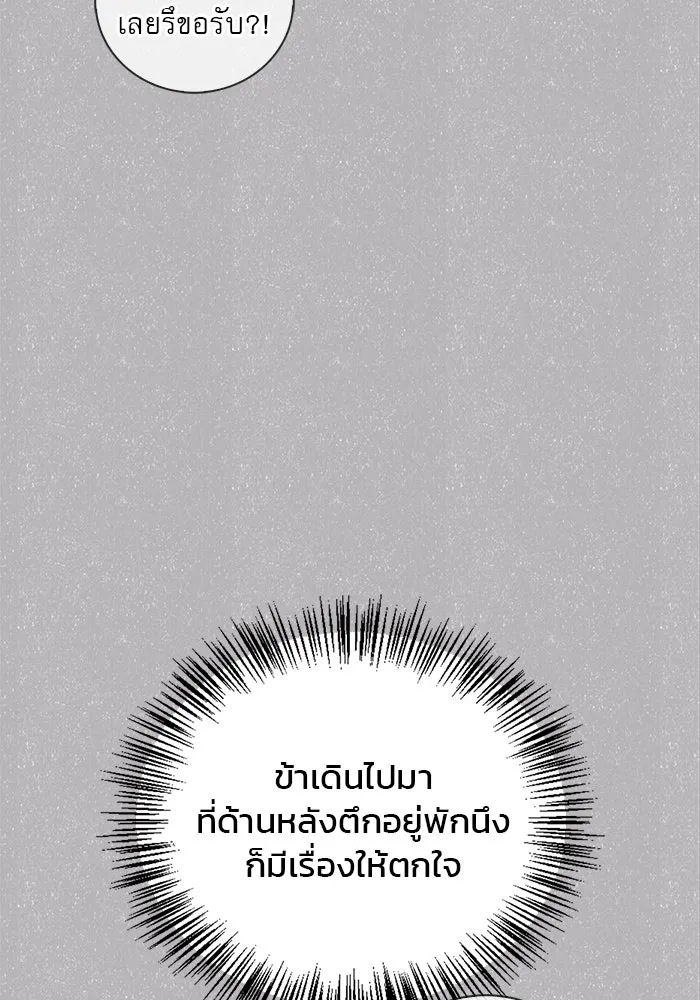 ผมไม่ได้เก่งอย่างที่คิด ตอนที่ 28 รูปที่ 152