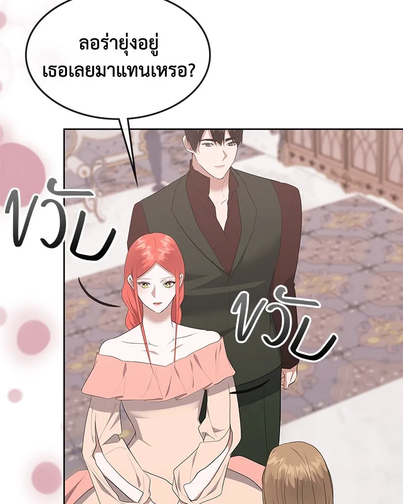 ขอบคุณที่หักหลัง ตอนที่ 57 รูปที่ 88