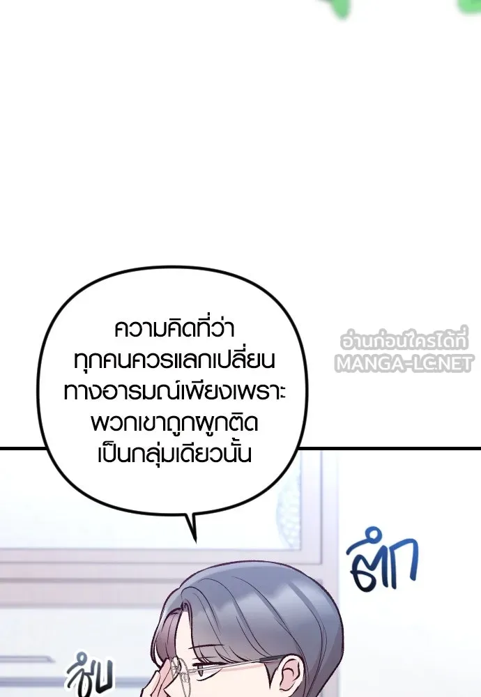 รักกันคนละครึ่งทาง ตอนที่ 17 รูปที่ 36