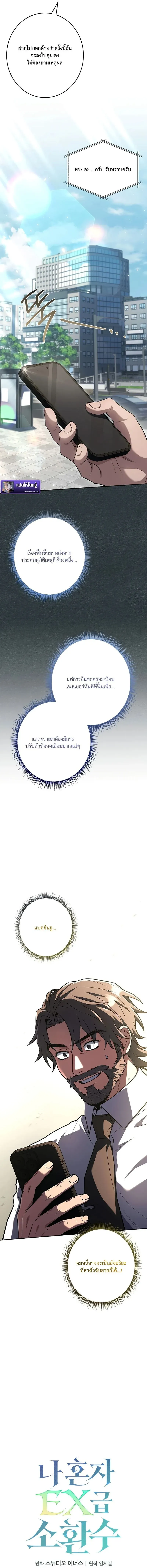 Only I Have an EX-Grade Summon ฉ_นค_อผ_อ_ญเช_ญระด_บแรงก_ EX ตอนที่ ตอนที่ 7 รูปที่ 3