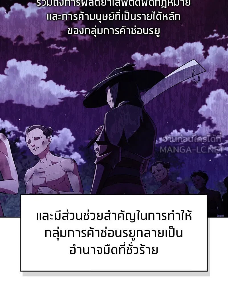 สุดยอดเทรนเนอร์แห่งยุทธภพ ตอนที่ 46 ตัดสินใจได้ด้วยตัวเอง รูปที่ 117