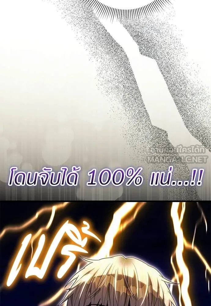 เชื่อเถอะ ฉันเป็นฮัน ตอนที่ 64 รูปที่ 43