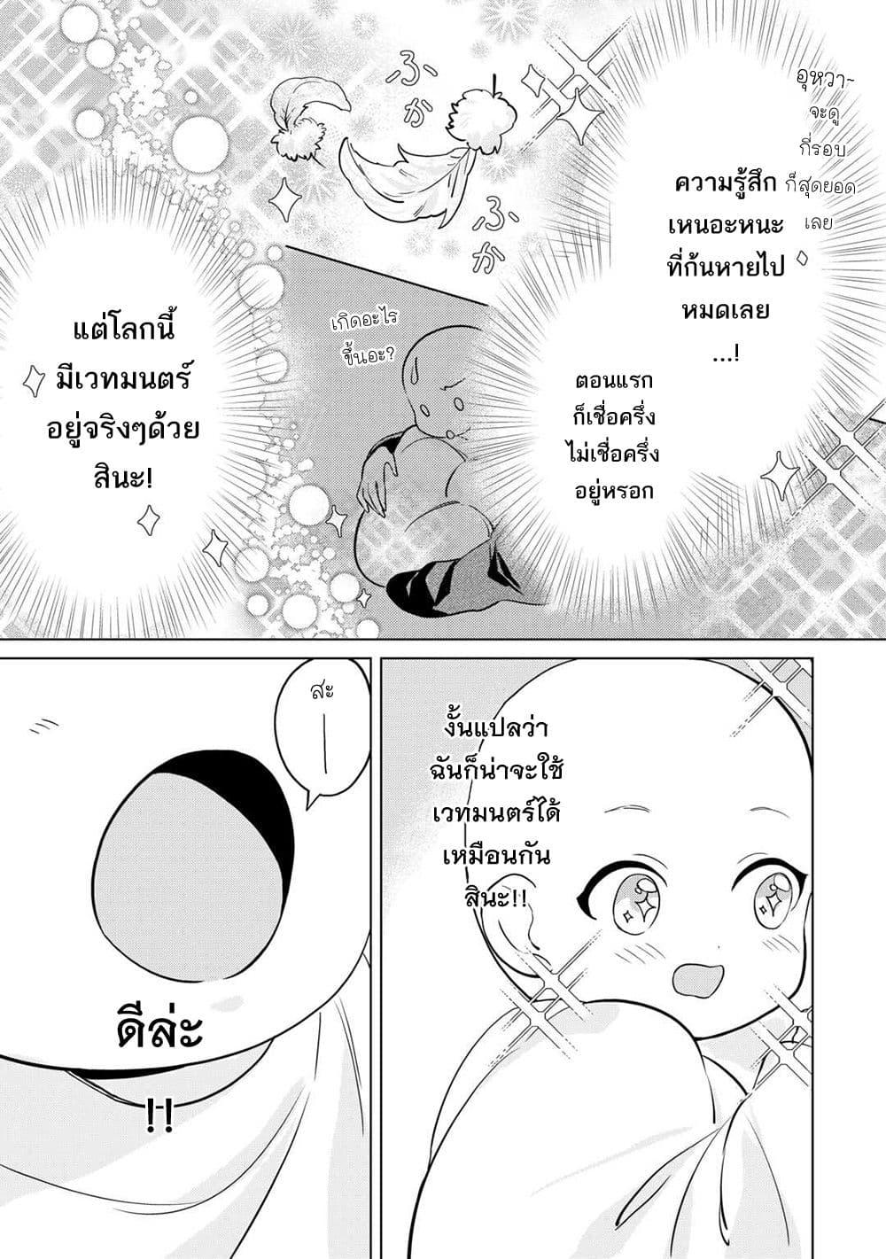 Manga-lc-com อ่านมังงะ อ่านการ์ตูน ออนไลน์ ฟรี Tensei Shitara Suterareta ga, Hirowarete Tanoshiku Ikiteimasu ตอนที่ 1 2 3 4 5 6 7 8 9 10 11 12 13 14 ฟรี ไม่มีโฆษณา Manga-lc - อ่าน มังงะ อ่าน การ์ตูน ออนไลน์ อ่านมังงะ ฟรี