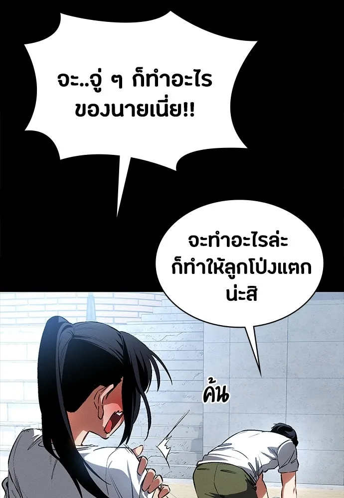 มือสังหารพันธุ์อมตะ ตอนที่ 56 รูปที่ 32