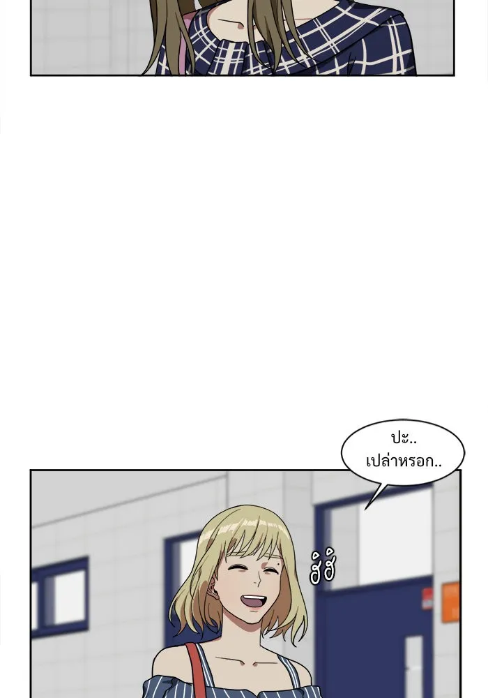 ช่วยเปลี่ยนฉันที ตอนที่ 22. จองฮย็อนจู 8 รูปที่ 2